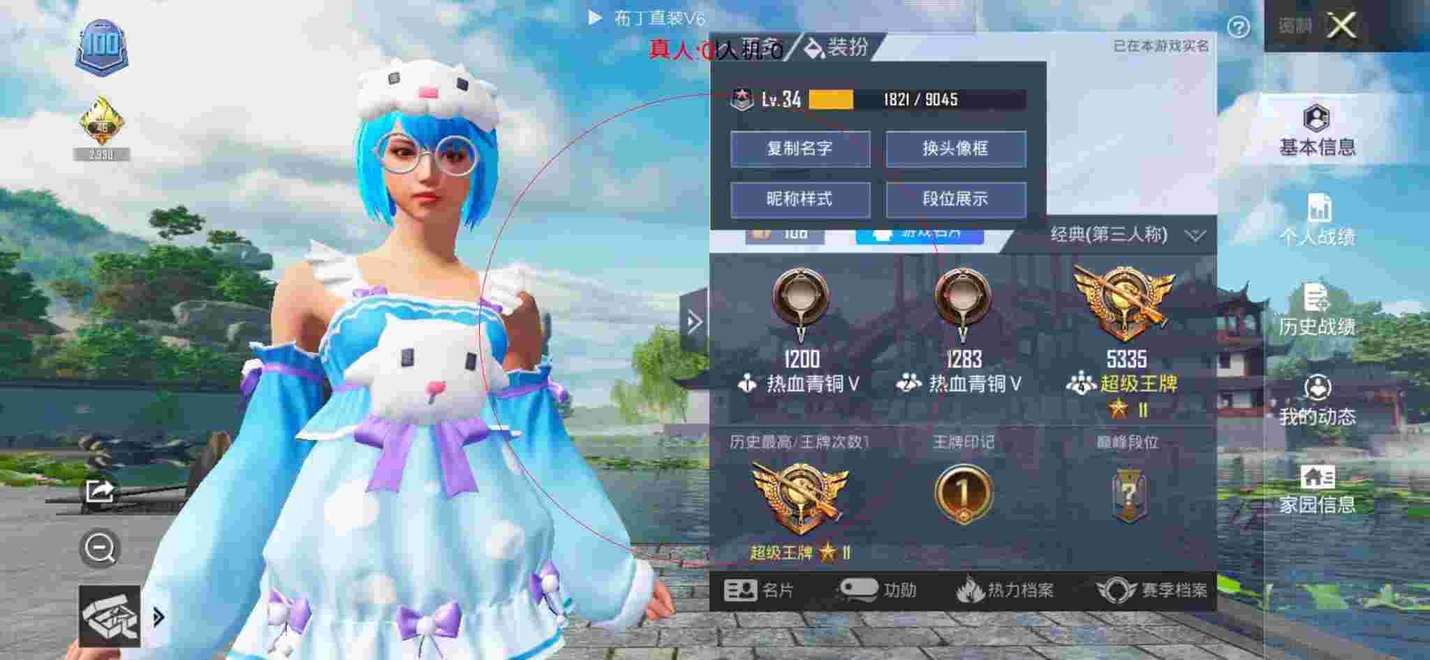 和平精英透视自瞄 - ��ƽ��Ӣ�ǲ����м�Ѫ���辅助预览图